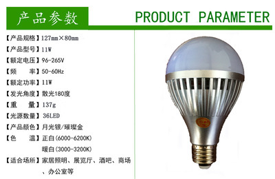 【【厂家直销】11W大功率超亮LED塑料球泡灯 节能环保 绿色照明】价格,厂家,图片,LED球泡灯,深圳市凯捷佳科技-